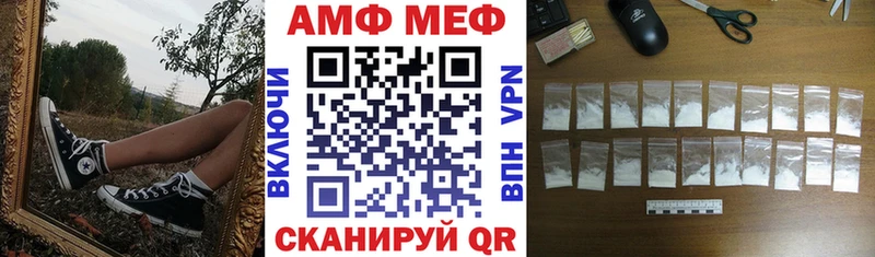 АМФЕТАМИН VHQ  как найти   Балахна 