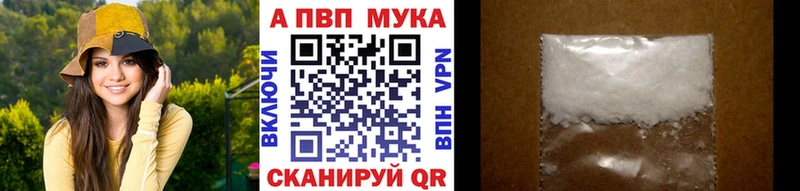 Альфа ПВП Соль  Балахна 