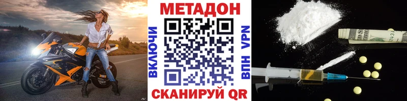 дарк нет наркотические препараты  Балахна  Метадон methadone 