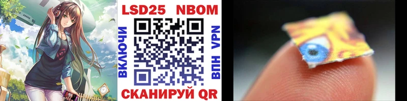 Марки NBOMe 1,8мг Балахна